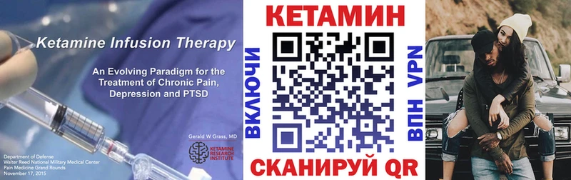 Кетамин ketamine Узловая